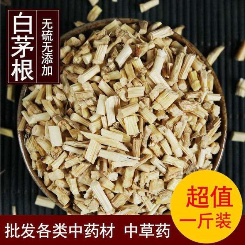 白茅根产地山东无硫货欢迎下单不满意可以退换货