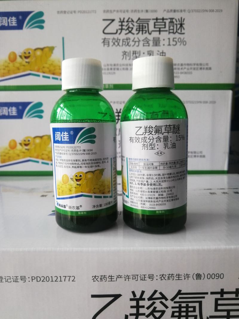 淄博新农基阔锄15%乙羧氟草醚大豆田!一年生阔叶杂
