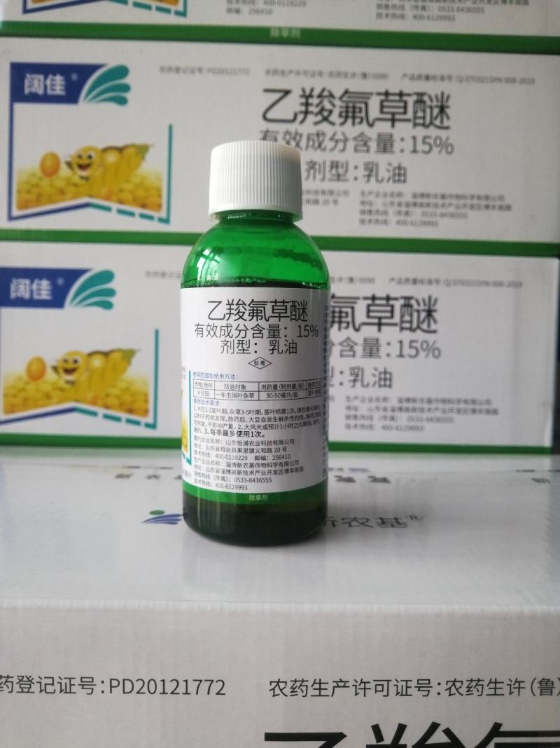 淄博新农基阔锄15%乙羧氟草醚大豆田!一年生阔叶杂