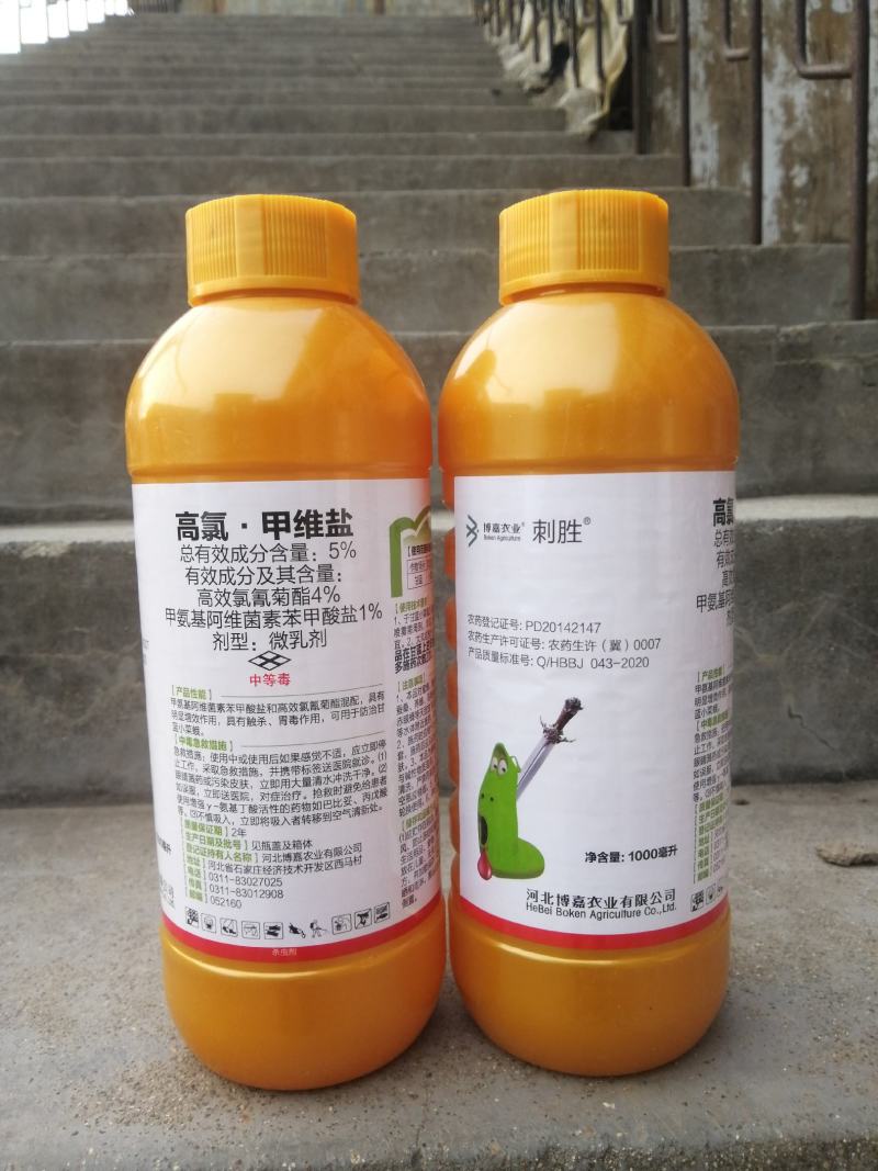 博嘉胜功刺胜5%高氯甲维盐微乳剂甘蓝小菜蛾正品农药杀虫剂