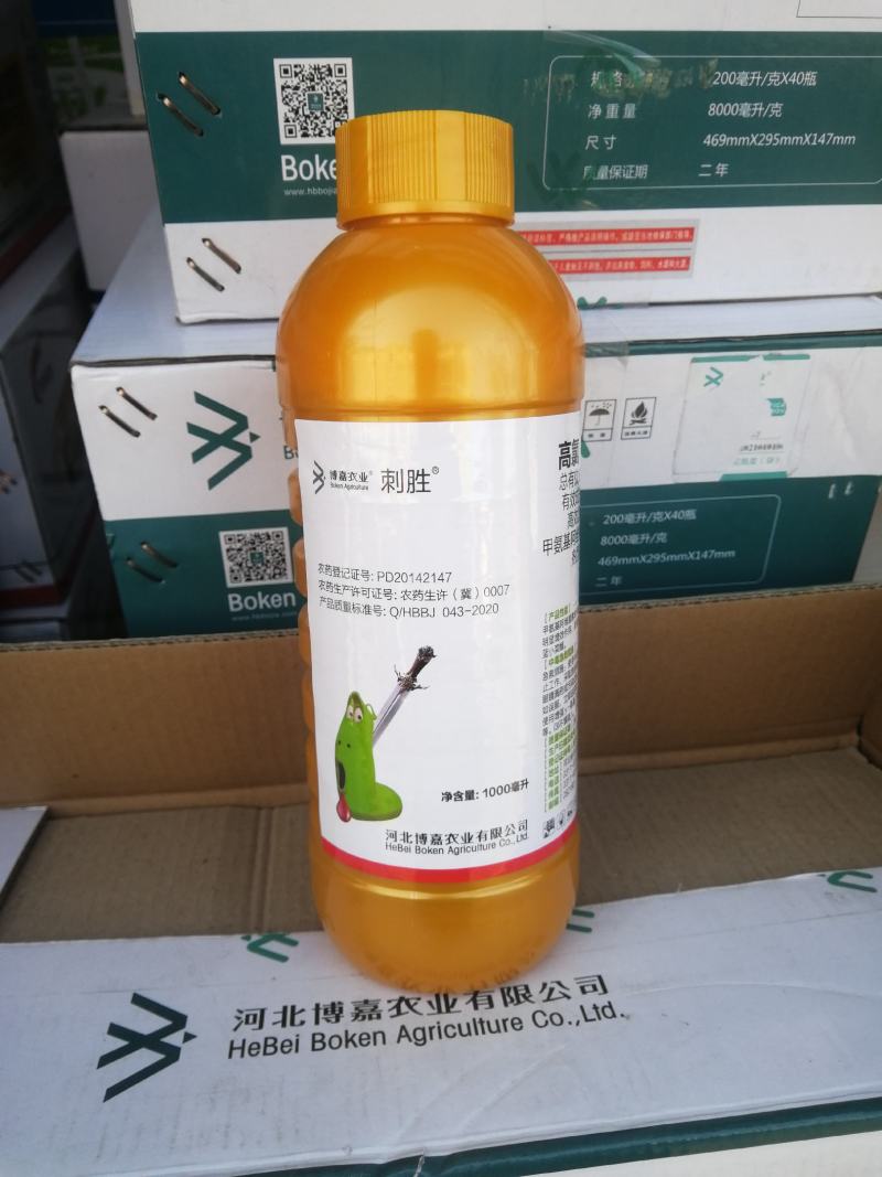 博嘉胜功刺胜5%高氯甲维盐微乳剂甘蓝小菜蛾正品农药杀虫剂