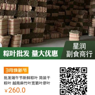 批发端午节粽叶越南若叶廖叶粑粑叶