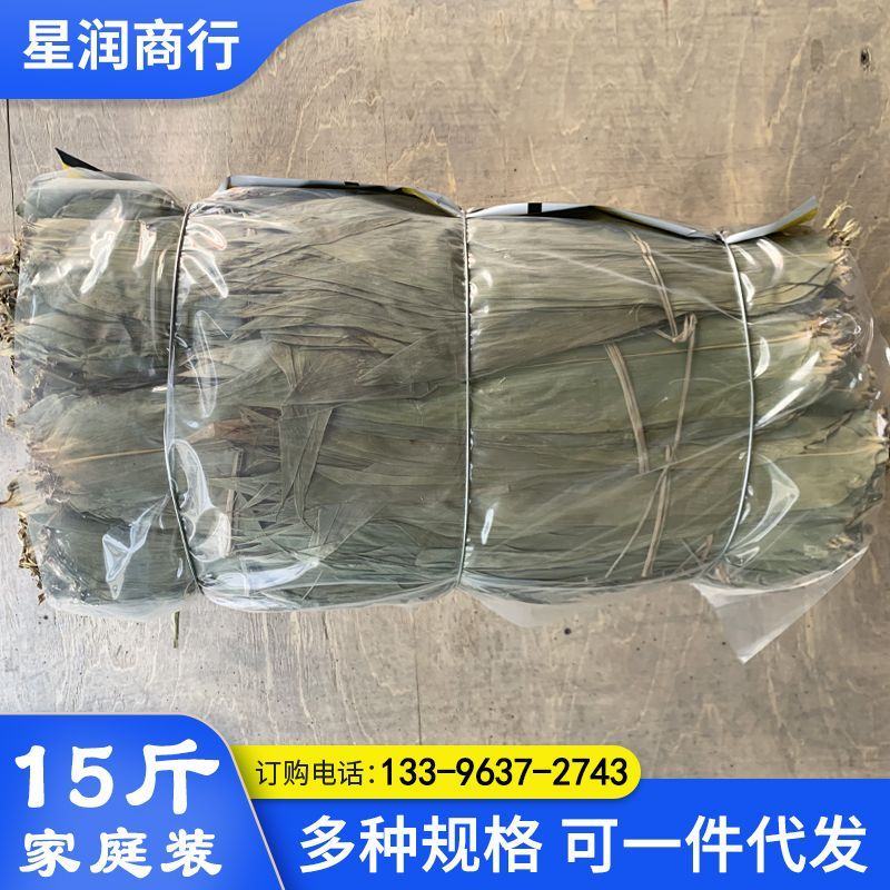 批发端午节粽叶越南若叶廖叶粑粑叶