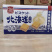 北海道牛乳威化饼干早餐饼干