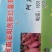 红薯苗，一代脱毒红薯苗