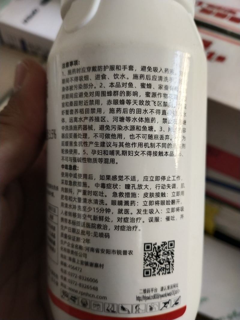 杀虫剂甲维·茚虫威拓宽每瓶20亩地