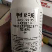 杀虫剂甲维·茚虫威拓宽每瓶20亩地