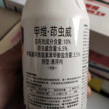 杀虫剂甲维·茚虫威拓宽每瓶20亩地