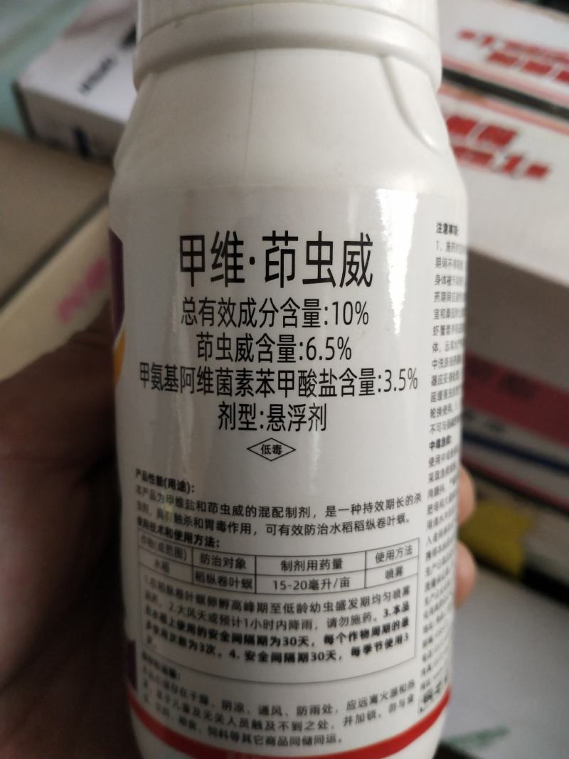 杀虫剂甲维·茚虫威拓宽每瓶20亩地