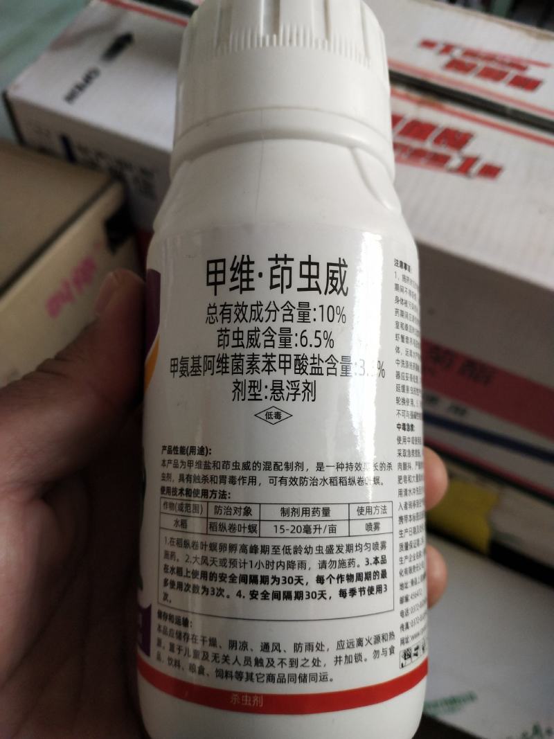 杀虫剂甲维·茚虫威拓宽每瓶20亩地