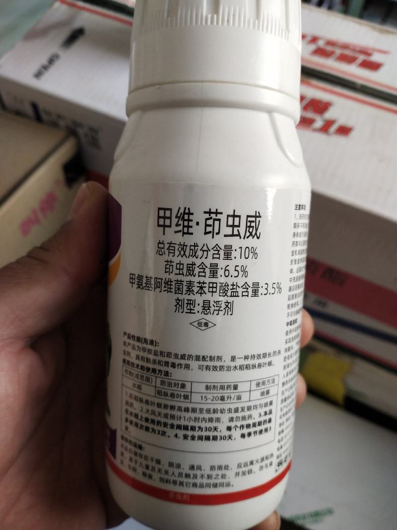 杀虫剂甲维·茚虫威拓宽每瓶20亩地