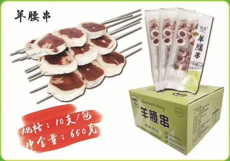 红柳羊肉串，厂家发货。大量供应，欢迎全国老板采购。