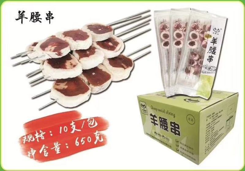 红柳羊肉串，厂家发货。大量供应，欢迎全国老板采购。