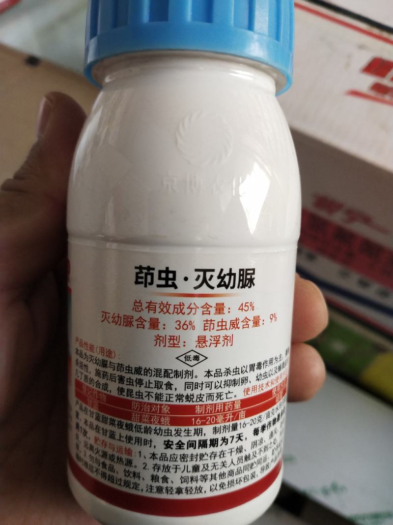 杀虫剂茚虫·灭幼脲每瓶10桶水