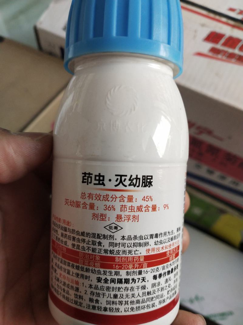 杀虫剂茚虫·灭幼脲每瓶10桶水