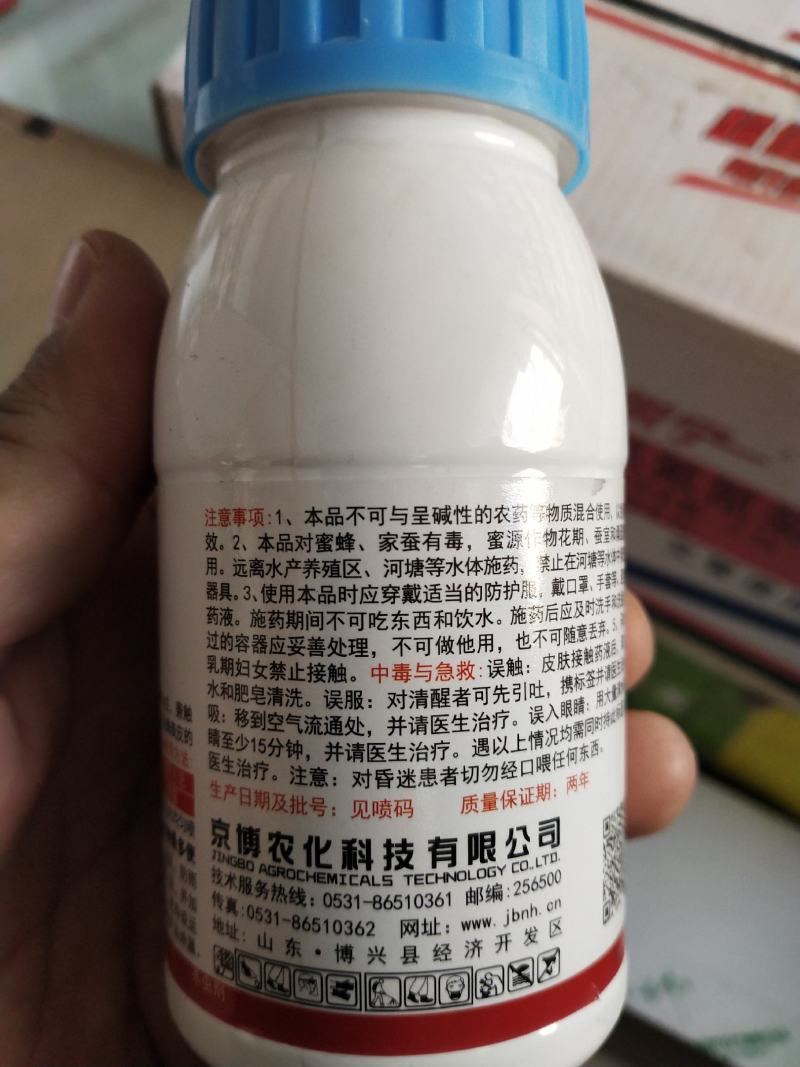 杀虫剂茚虫·灭幼脲每瓶10桶水