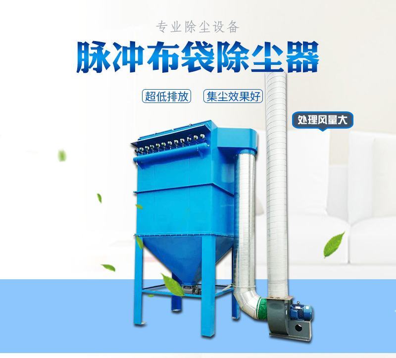 脉冲布袋除尘器24袋除尘设备36袋48袋64袋80袋除尘