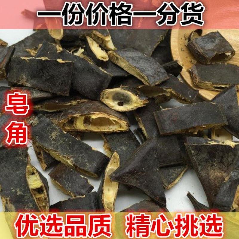 大皂角大皂甲产地山东货好一公斤起售