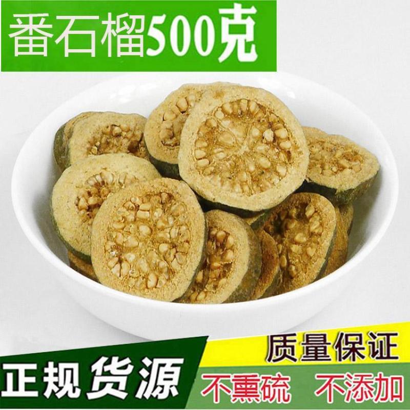 中药番石榴石榴干产地山东代抓各种药方