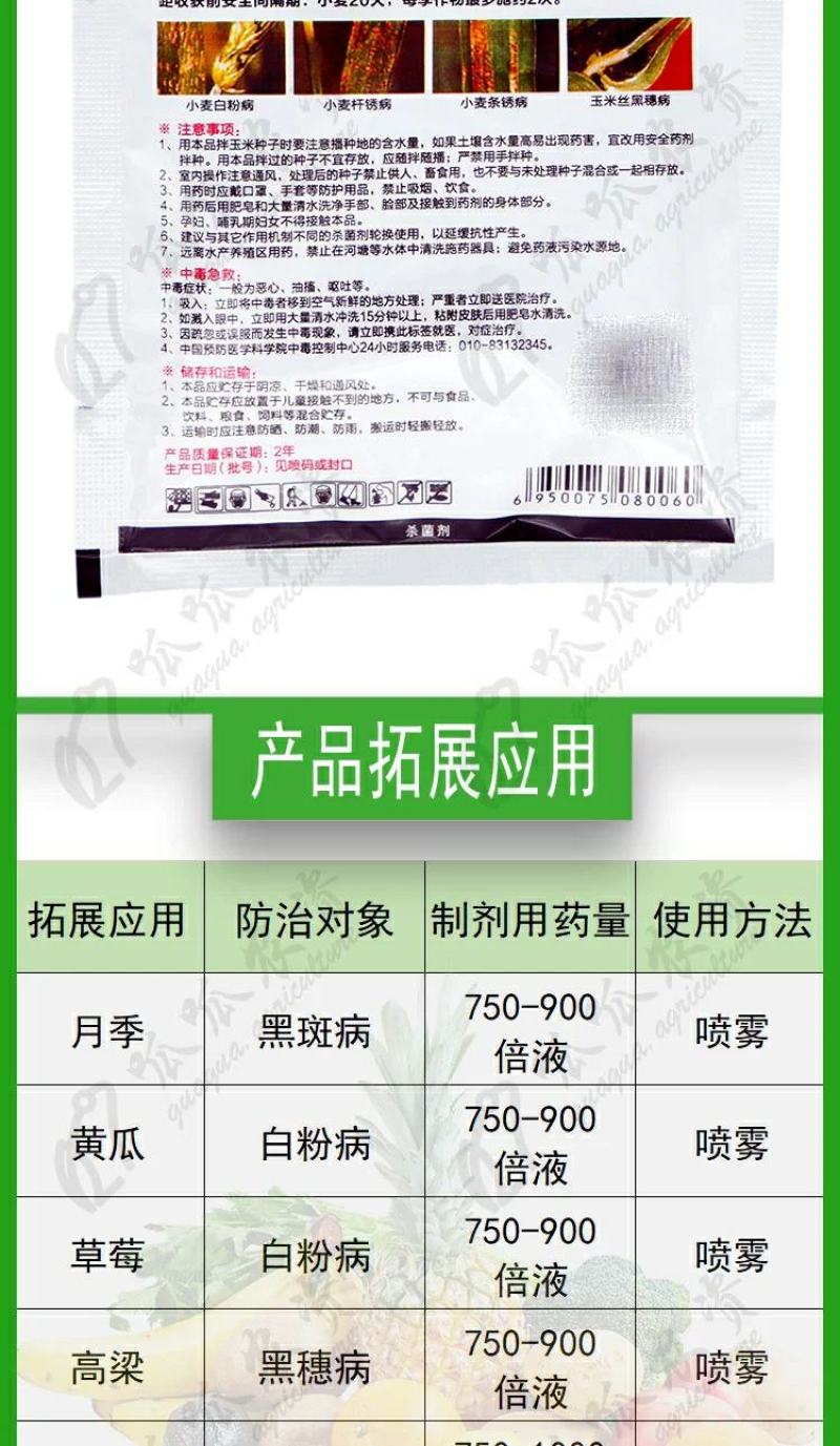 江苏剑牌15三唑酮粉剂粉锈宁小麦白粉病锈病玉米黑穗病