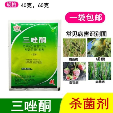 江苏剑牌15三唑酮粉剂粉锈宁小麦白粉病锈病玉米黑穗病