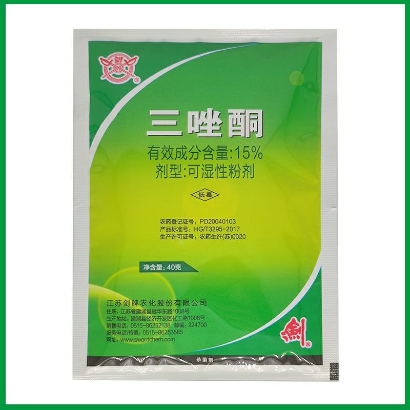 江苏剑牌15三唑酮粉剂粉锈宁小麦白粉病锈病玉米黑穗病