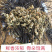 野生盐渍蕨菜蕨菜干量大包邮