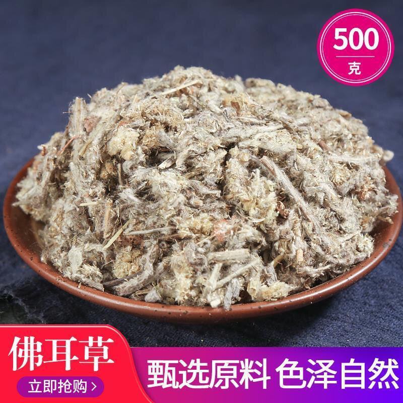鼠曲草佛耳草产地广西量大货好一公斤起售