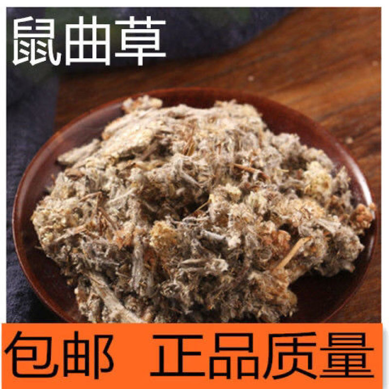 鼠曲草佛耳草产地广西量大货好一公斤起售