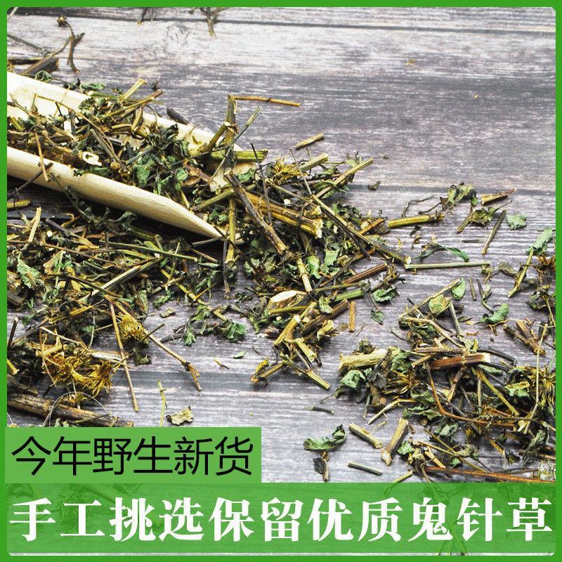 鬼针草扎人草产地山东量大优惠代抓各种药方