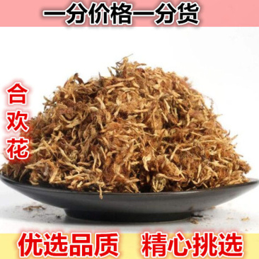 合欢花产地山东量大优惠代抓各种药方