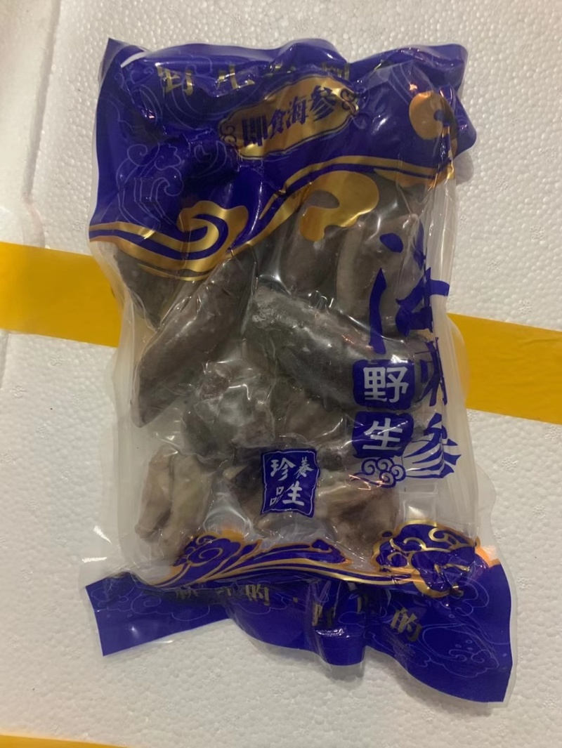 残参！乌参！一首货！直供微商、电商、各大社区团购！