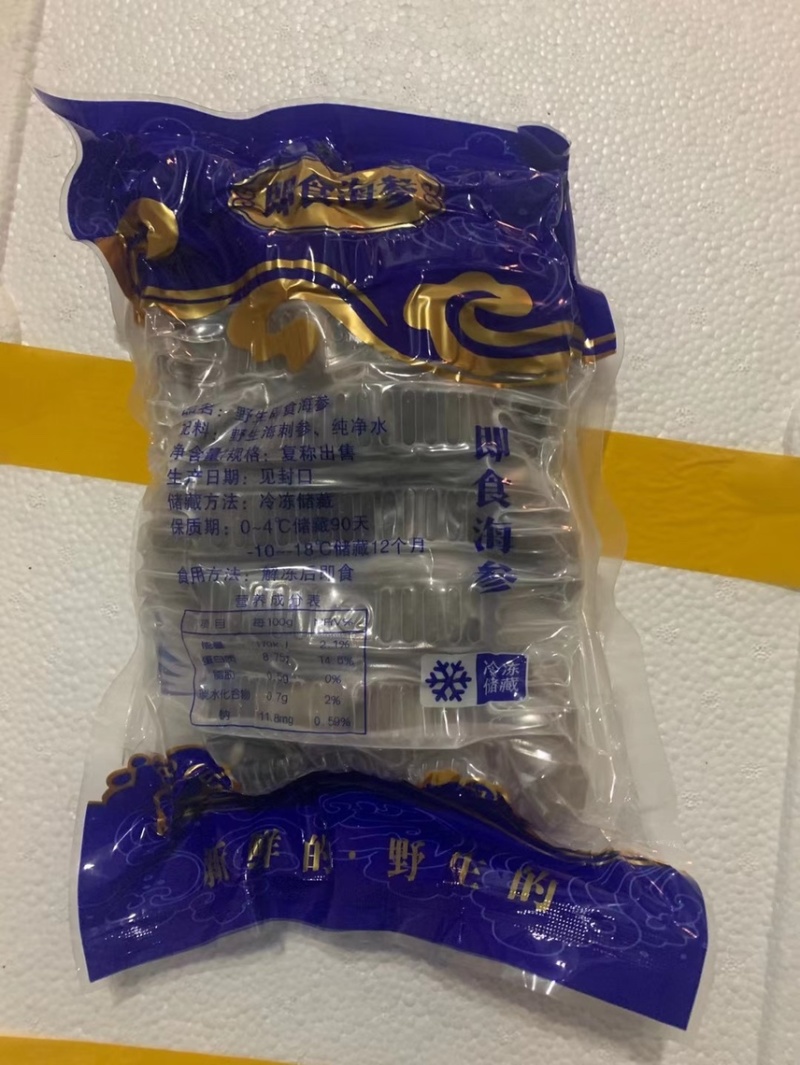 残参！乌参！一首货！直供微商、电商、各大社区团购！