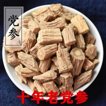 党参产地直发量大货好不满意可以退换货