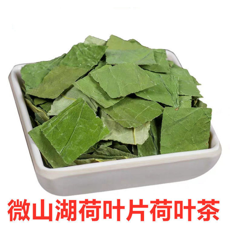 荷叶产地山东微山县量大货好四方块