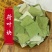 荷叶产地山东微山县量大货好四方块