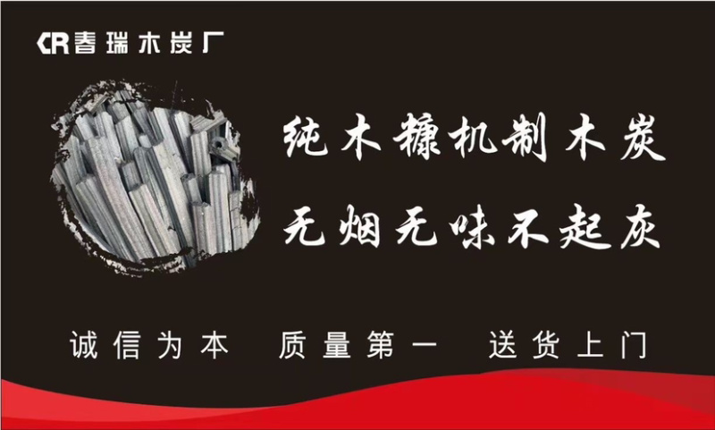 竹炭工厂直销无烟无味机制炭烧烤炭
