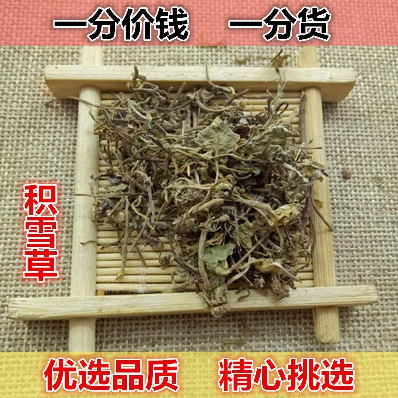积雪草崩大碗产地直发不满意可以退换货代抓各种药方