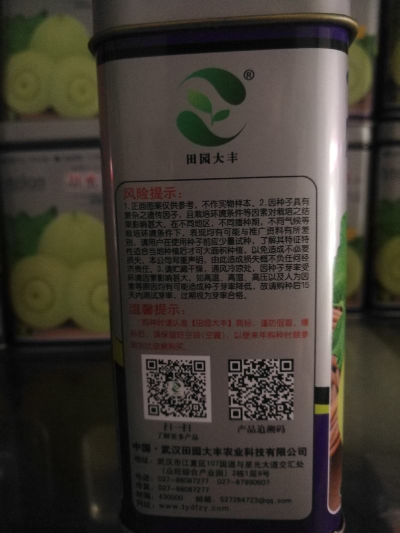 甜蜜蜜甜瓜，本品种从曰本引进原种早熟果实为圆球型瓜底凸出