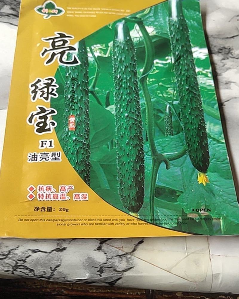 亮绿宝，杂交一代早熟品种，长势强，瓜码密，特抗高温高湿