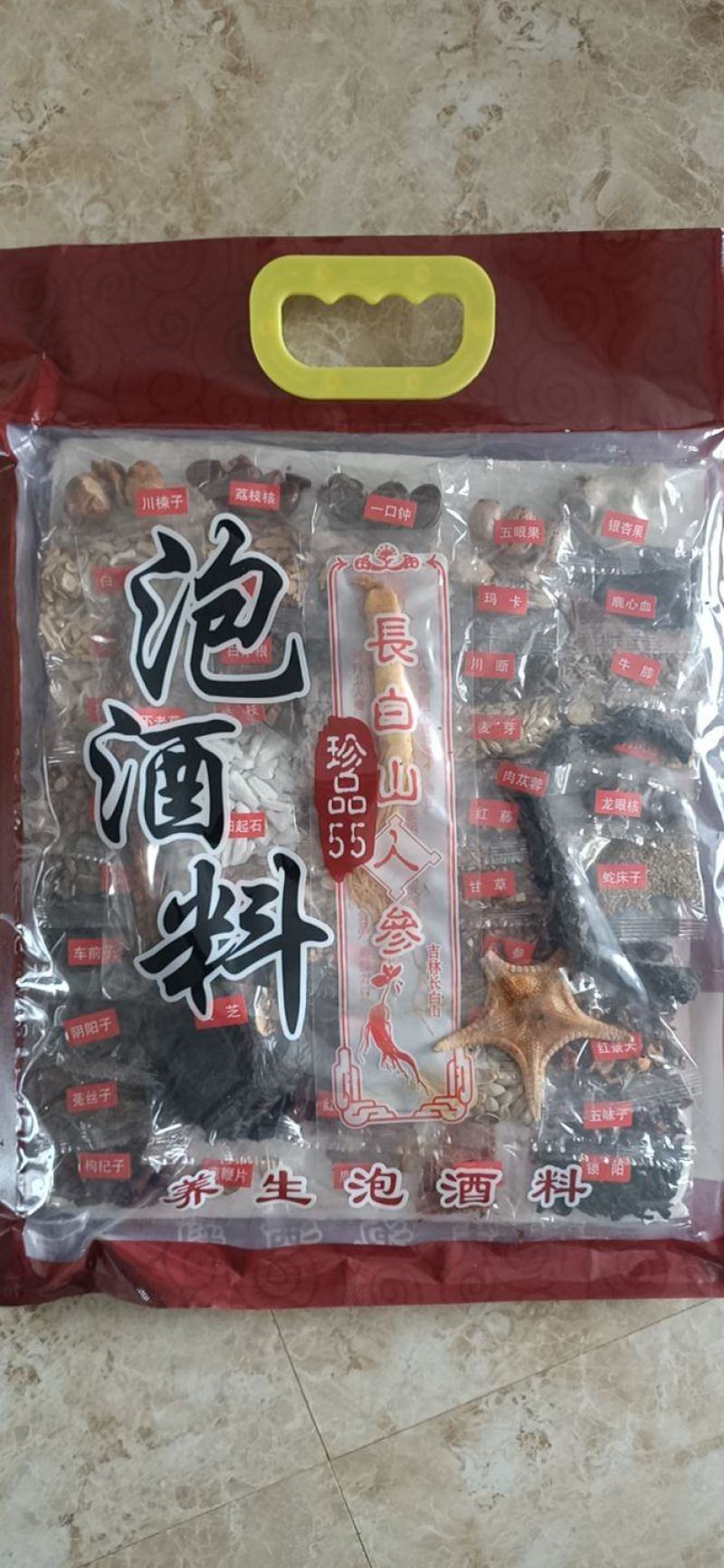加强版55味泡酒料泡酒料男性持久特级滋补养生