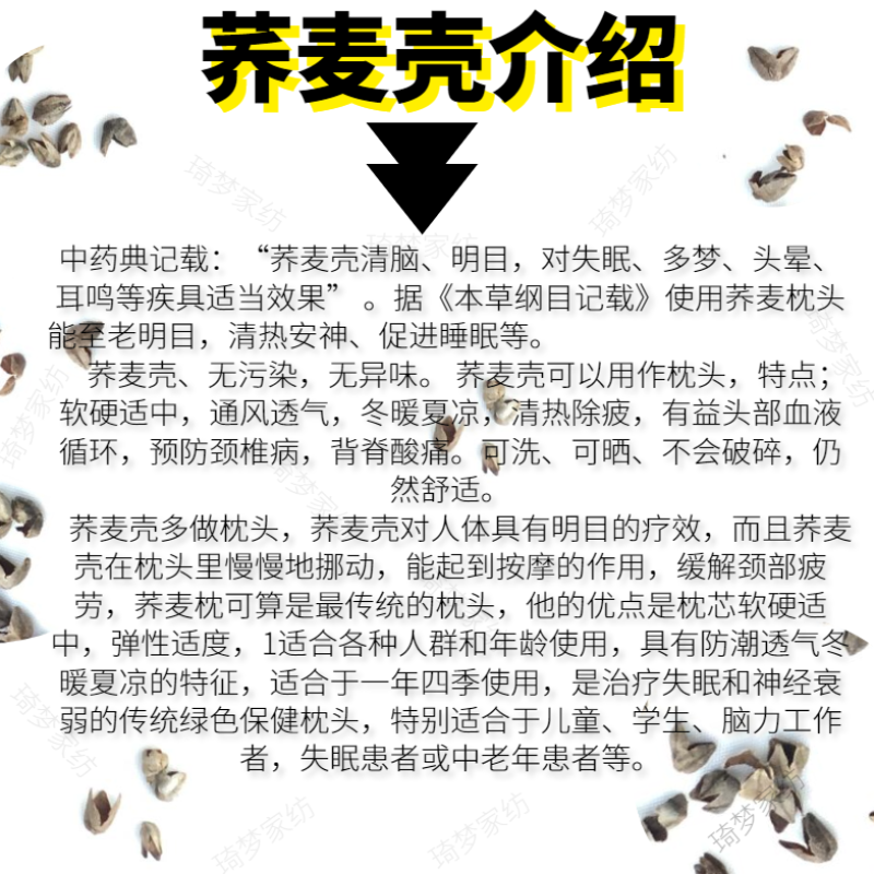 荞麦壳荞麦皮苦荞壳荞麦枕头水洗荞麦枕芯大量现货