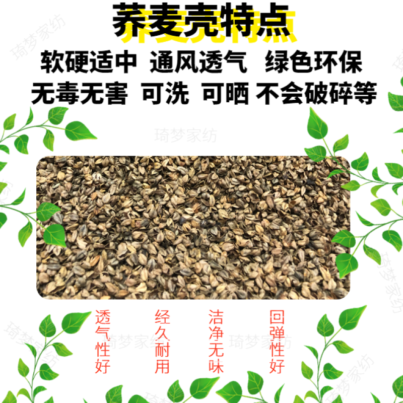 荞麦壳荞麦皮苦荞壳荞麦枕头水洗荞麦枕芯大量现货