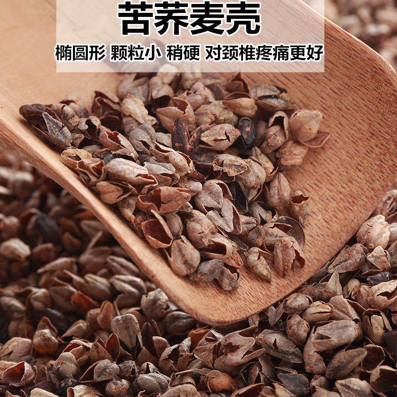 荞麦壳荞麦皮苦荞壳荞麦枕头水洗荞麦枕芯大量现货