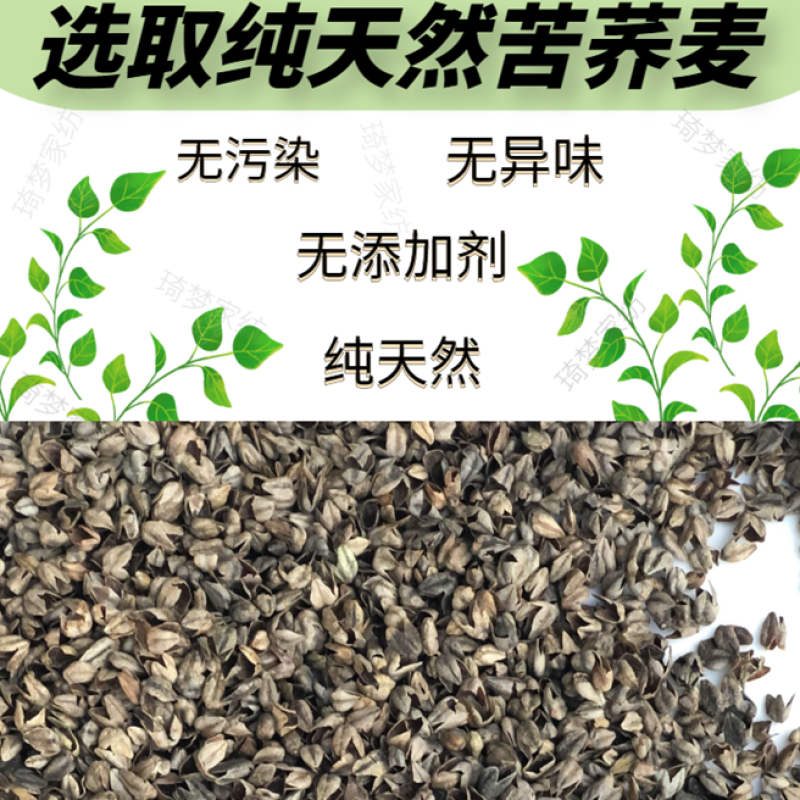 荞麦壳荞麦皮苦荞壳荞麦枕头水洗荞麦枕芯大量现货