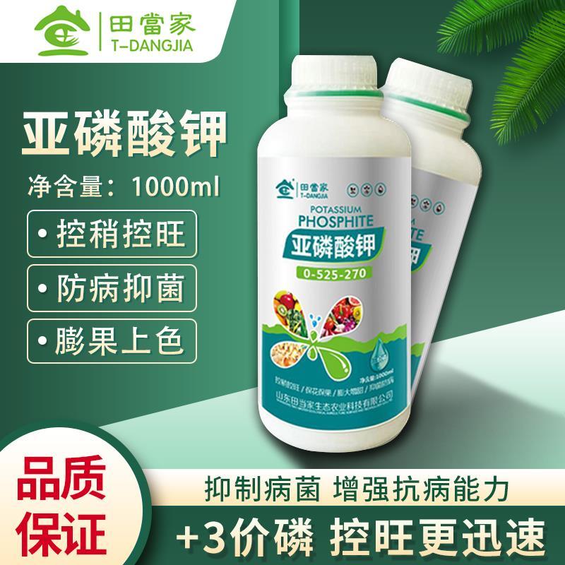 进口亚磷酸钾叶面肥正品高磷高钾控梢柑橘果树蔬菜通用膨果