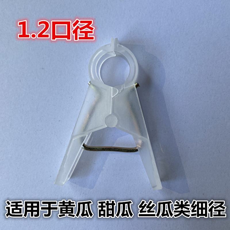 吊秧夹子大棚黄瓜西红柿吊秧夹番茄子农用吊蔓扶蔓绑蔓夹落秧