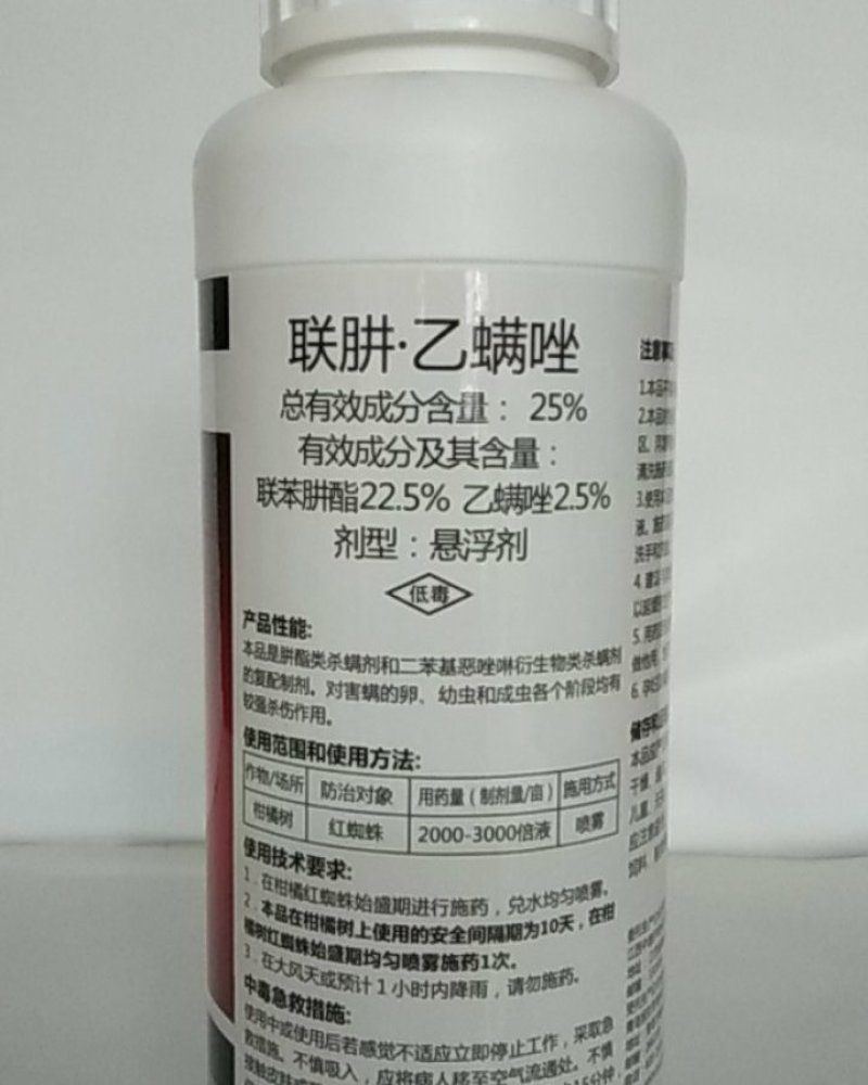 联肼乙螨唑防治红蜘蛛白蜘蛛绣蜘蛛二斑叶螨