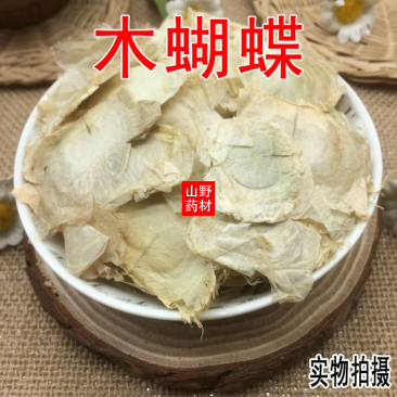 云南野生药材木蝴蝶玉蝴蝶千层纸千张纸500g包邮