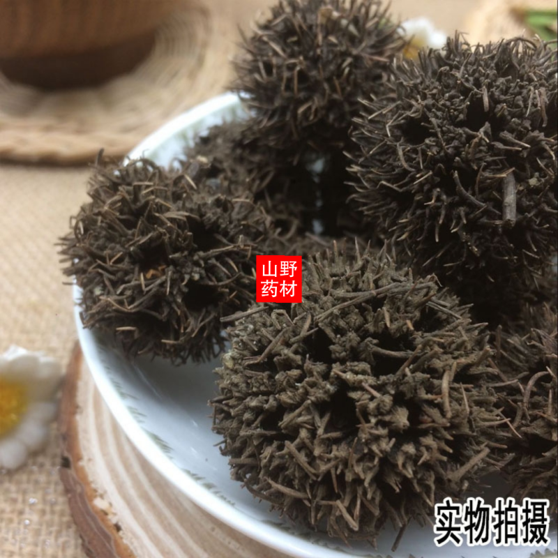 云南中药材路路通枫树球枫实枫香果500g包邮